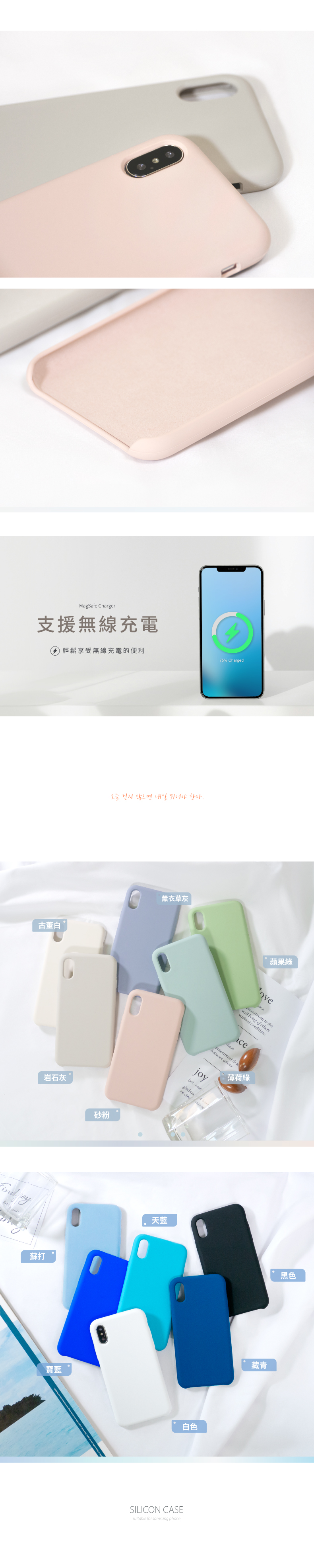 MagSafe Charger支援無線充電 輕鬆享受無線充電的便利75% Charged古董白 岩石灰蘇打오늘 걷지 않으면 내일 뛰어야 한다.寶藍砂粉薰衣草灰蘋果綠 to thewell being of otherswithout cditionsceontentment between othersjoygladnest on 天藍薄荷綠白色SILICON CASEsuitable for samsung phone藏青黑色