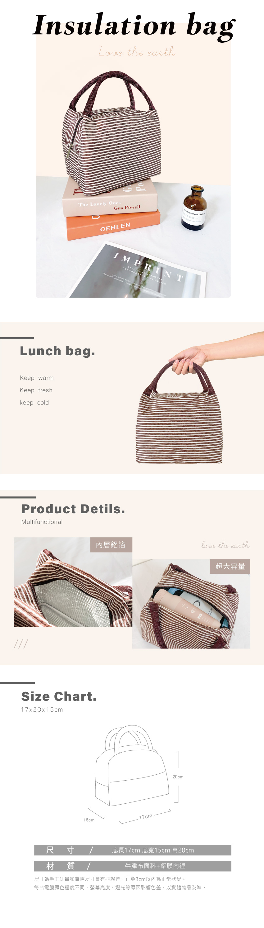 Insulation bagLove the earthThe Lonely OnesGus Powell Lunch bag.Keep warmKeep freshkeep coldOEHLENIMPRINT  Product Detils.MultifunctionalSize Chart.17x20x15cm尺寸15cm材質/內層鋁箔love the earth超大容量17cm20cm底長17cm 底寬15cm 高20cm牛津布面料+鋁膜內裡尺寸為手工測量和實際尺寸會有些誤差,正負3cm以內為正常狀況。每台電腦顯色程度不同,亮度、燈光等原因影響色差,以實體物品為準。