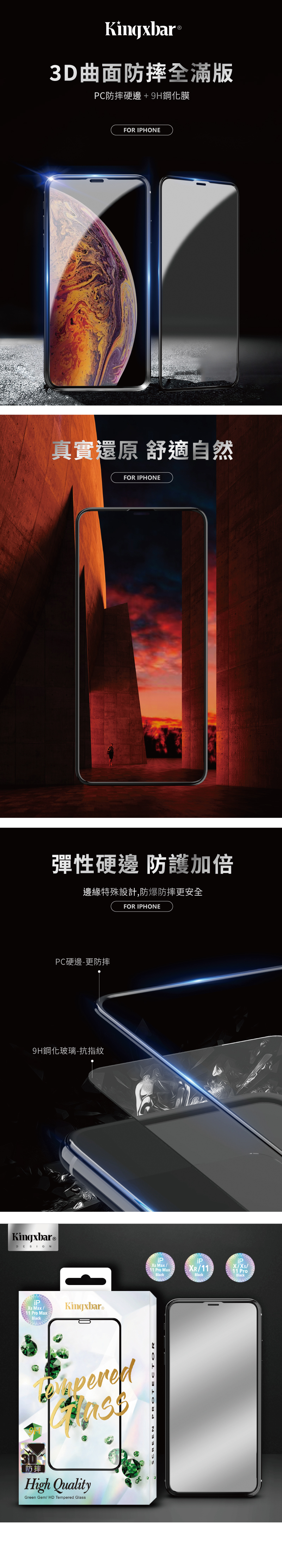 Kingbar®3D曲面防摔全滿版PC防摔硬邊+9H鋼化膜FOR IPHONE真實還原 舒適自然FOR IPHONE彈性硬邊 防護加倍邊緣特殊設計,防爆防摔更安全FOR IPHONEPC硬邊更防摔9H鋼化玻璃-抗指紋Kingxbar®DESIGNXs Max 11 Pro Max BlackKingxbar®防摔High QualityGreen Gem HD Tempered GlassSCREEN PROTECTORXs Max/iP11 Pro Max/11BlackBlackiPx//11 ProBlack