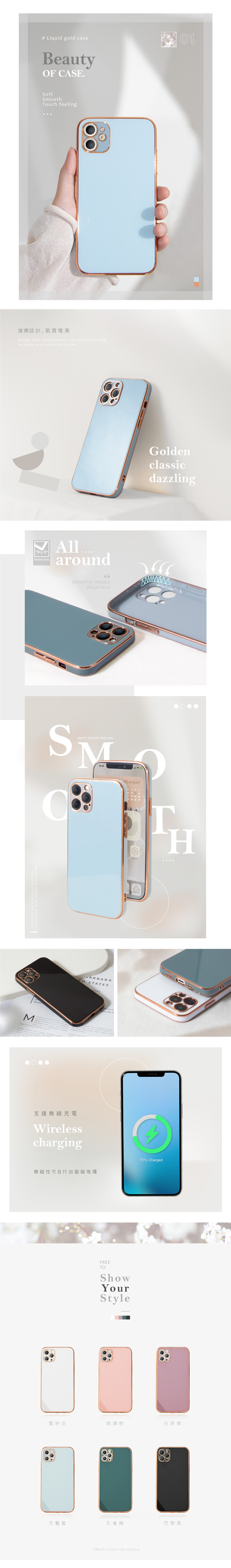 Liquid gold cseBeautySoftOF CSSmoothouch feelg01E璀璨設計氣質唯美Design that complements you personal styleincrease your personal charmPROTECTIONaroundpowerful impdispersionLightweight and accurateportsdesign to access to allbuttons and featuresGoldenclassicdazzlingSOFT TOUCH FEELING16:35tember3  5 6 11 12 137 1 19 204 25 26 27THARBARADSTATESBARAaboris  dus itM    sed    ndit condimentum   nibh  sed     Pellentesque  amet r     magna   rutrum  Duis bla  eget nibh Donec act a   ,   . Mauris   non in . Sed sit支援無線充電WirelesschargingA75% Charged無磁性可自行加裝磁吸環FREEΤΟShowYourStyle雪紗白琉璃粉石英紫文藝藍8孔雀綠巴黎黑#Multi colors can choice