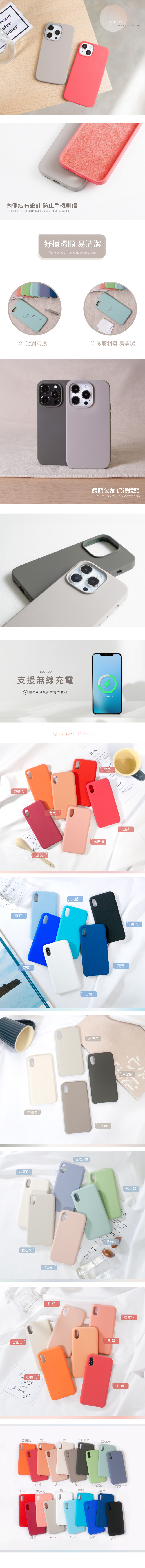 reamater內側絨布設計 防止手機劃傷The ner flannel design prevents the phe from scratching好摸滑順 易清潔Very smooth and easy to clean실리콘 케이스iPHONE SILICON CASE①沾到污痕② 矽膠材質 易清潔鏡頭包覆 保護鏡頭The lens is fully vered to protect the lens|注意|三包款及四包款採隨機出貨,請以實際收到商品為準!三包款四包款MagSafe Charger支援無線充電杏橘色 in蘇打 輕鬆享受無線充電的便利75% ChargedFindin寶藍古董白古董白紅莓古董白岩石灰杏橘色inyoururney杏橘色오늘 걷지 않으면 내일 뛰어야 한다.海棠砂粉砂粉天藍love to the of otherswellwithout conditions紅色白色薰衣草灰橡皮粉岩石灰卵石joygladneson circcojoyjogladness not basedon circumstance山茶藏青深橄欖黑色蘋果 to thewell being of otherswithout conditionsce薄荷綠海棠海棠古董白深橄欖薄荷綠山茶橡皮粉山茶砂粉卵石薰衣草灰紅色橡皮粉白色天藍藏青紅莓岩石灰蘇打寶藍黑色