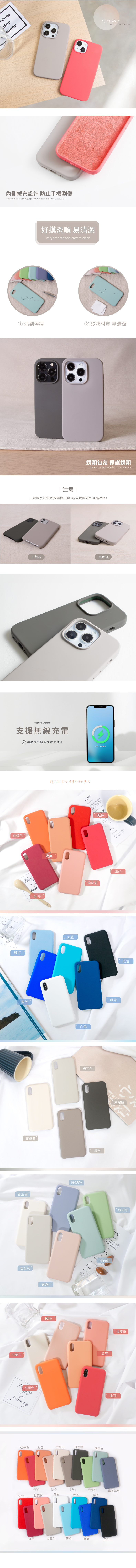 reamater內側絨布設計 防止手機劃傷The ner flannel design prevents the phe from scratching好摸滑順 易清潔Very smooth and easy to clean실리콘 케이스iPHONE SILICON CASE①沾到污痕② 矽膠材質 易清潔鏡頭包覆 保護鏡頭The lens is fully vered to protect the lens|注意|三包款及四包款採隨機出貨,請以實際收到商品為準!三包款四包款MagSafe Charger支援無線充電杏橘色 in蘇打 輕鬆享受無線充電的便利75% ChargedFindin寶藍古董白古董白紅莓古董白岩石灰杏橘色inyoururney杏橘色오늘 걷지 않으면 내일 뛰어야 한다.海棠砂粉砂粉天藍love to the of otherswellwithout conditions紅色白色薰衣草灰橡皮粉岩石灰卵石joygladneson circcojoyjogladness not basedon circumstance山茶藏青深橄欖黑色蘋果 to thewell being of otherswithout conditionsce薄荷綠海棠海棠古董白深橄欖薄荷綠山茶橡皮粉山茶砂粉卵石薰衣草灰紅色橡皮粉白色天藍藏青紅莓岩石灰蘇打寶藍黑色
