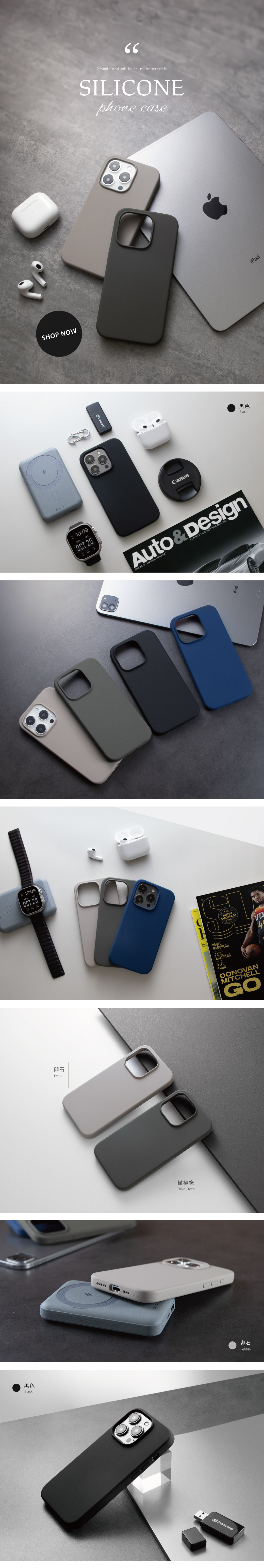 黑色Black10:09卵石PebbleranscendADAM橄欖綠Olive GreenSmooth and soft touch, no fingerprintsSILICONEphone caseSHOP NOW10:09ՈՐT 卵石PebbleTranscendAuto&DesignBIMONTHLY ENGLISHITALIANOCONCETTO ARCHITETTURA IMMAGINEPAOLOBANCHEROPAIGEBUECKERSAZZIFUDDTHEISSUEUTA4DONOVANMITCHELLGOiPad黑色Black