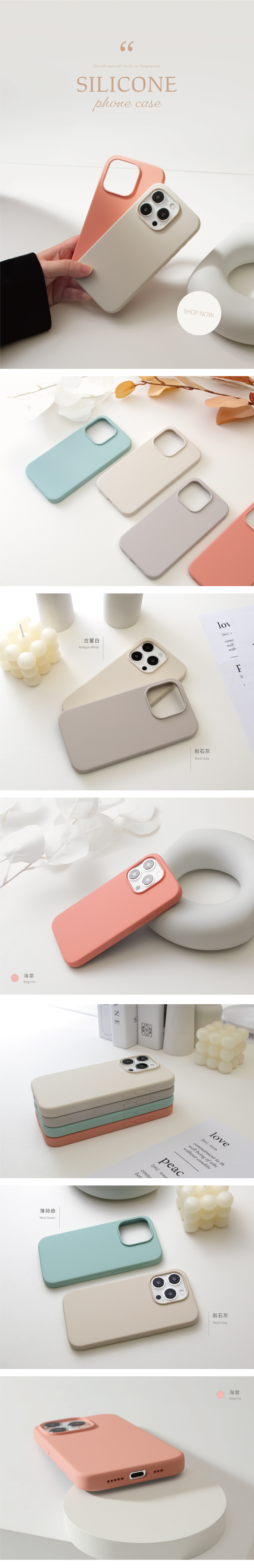 Smooth and soft touch, no fingerprintsSILIONEphone case古董白Antique WhiteSHOP NOW海棠Begonia薄荷綠Mint GreenNElovcomrwellwith岩石灰Rock GreyFCClove nouncommitment to thwell being of othewithout conditiopeac nourcontebet岩石灰Rock Grey海棠Begonia