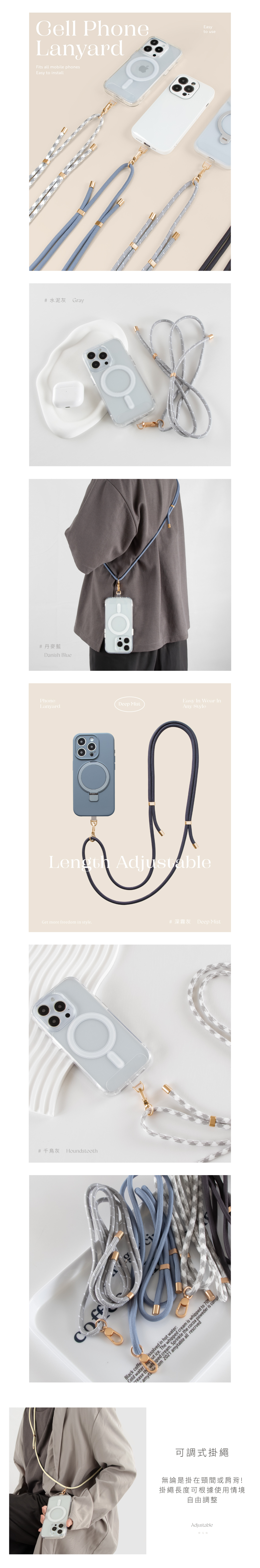# 丹麥藍 PhoneLanyardFits all mobile phonesEasy to installEasyto use#水泥灰 GrayDanish BluePhoneLanyardDeep MistEasy In Wear InAny Style AdjustableGet more freedom in style.#深霧灰 Deep Mist#千鳥灰 Houndstoothissolved in hot water:Cold water  ice. The whipped cream is whipped to 70amytom 2021 amytable all rescrvedBlack cofferease th  cream. Sprinkle the cocoa poweder is compl可調式掛繩無論是掛在頸間或肩背!掛繩長度可根據使用情境自由調整Adjustable