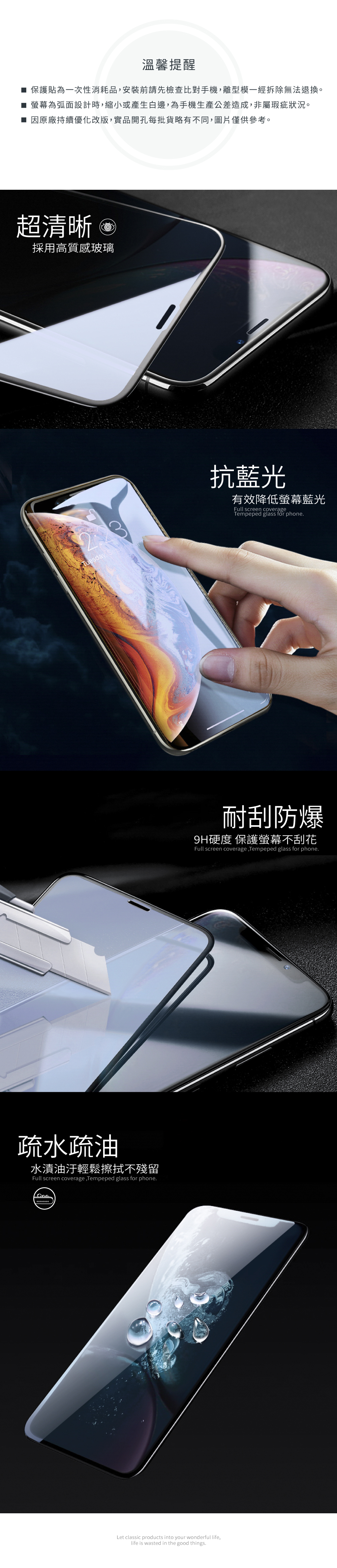 溫馨提醒保護貼為一次性消耗品安裝前請先檢查比對手機離型模一經拆除無法退換。螢幕為弧面設計時,縮小或產生白邊,為手機生產公差造成,非屬瑕疵狀況。■ 因原廠持續優化改版,實品開孔每批貨略有不同,圖片僅供參考。超清晰 採用高質感玻璃23Tuesday抗藍光有效降低螢幕藍光Full screen coverageTempeped glass for phone疏水疏油水漬油汙輕鬆擦拭不殘留Full screen coverage,Tempeped glass for phone.耐刮防爆9H硬度 保護螢幕不刮花Full screen coverage,Tempeped glass for phone.Let classic products into your wonderful life,life is wasted in the good things.